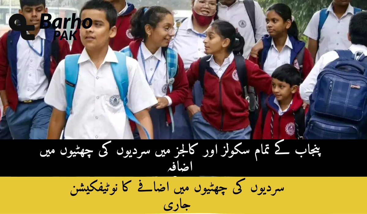 Punjab Schools Winter holidays Extended Till January 13